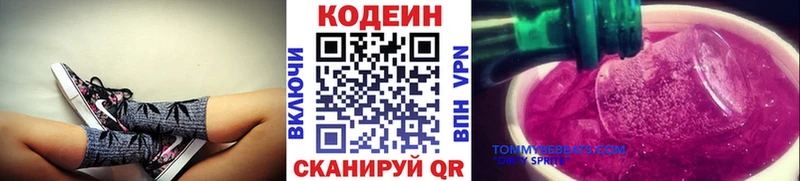 Кодеин Purple Drank  хочу наркоту  Ахтырский 