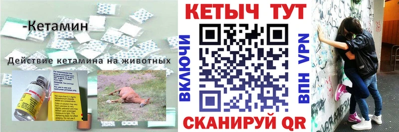 купить  цена  мега   Кетамин VHQ  Ахтырский 
