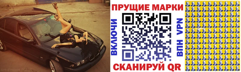 Наркотические марки 1,5мг  закладки  Ахтырский 